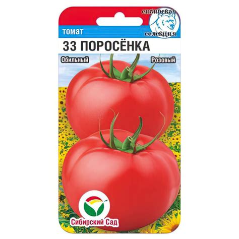Томат 33 Поросенка: описание сорта помидоров, характеристики ...