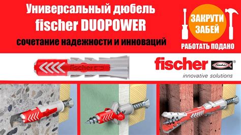 Дюбеля универсальные FISCHER - купить крепеж оптом и в розницу недорого ...