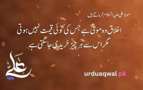 Best 40+ Mola Ali quotes in urdu text - Moula Ali quotes