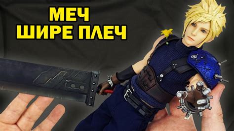 Клауд Страйф - фигурка по игре Final Fantasy VII: Remake - YouTube