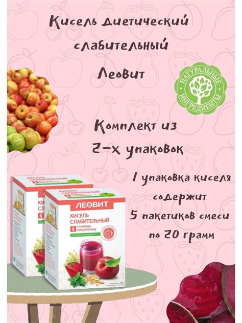Кисель слабительный 5 пак - купить с доставкой по выгодным ценам в ...