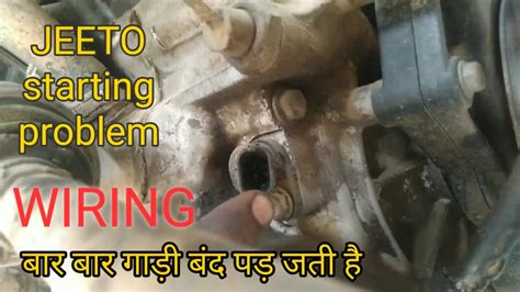 Mahindra JEETO STARTING PROBLEM YouTube