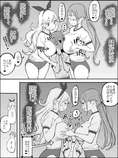 僕にHセフレができた理由 nhentai hentai doujinshi and manga