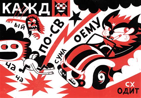 On the move on Behance