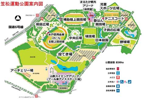 園内マップ | 笠松運動公園