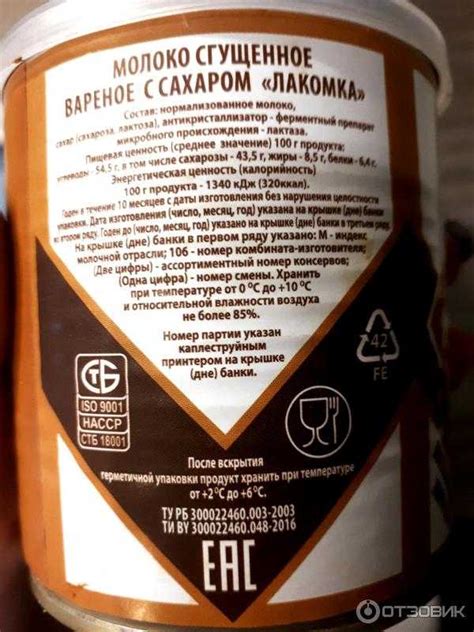 Сколько хранится вареная сгущенка в жестяной банке. сколько можно ...