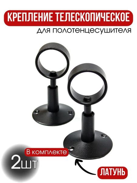 Крепление для полотенцесушителя черное - купить с доставкой по выгодным ...