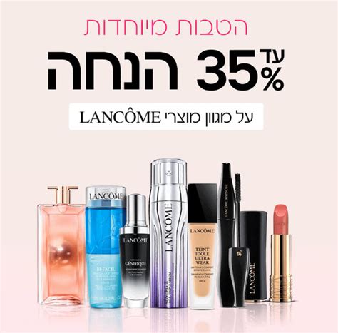 Супер-Фарм: скидки до 35% на косметику Lancome | Sale.Orbita.co.il