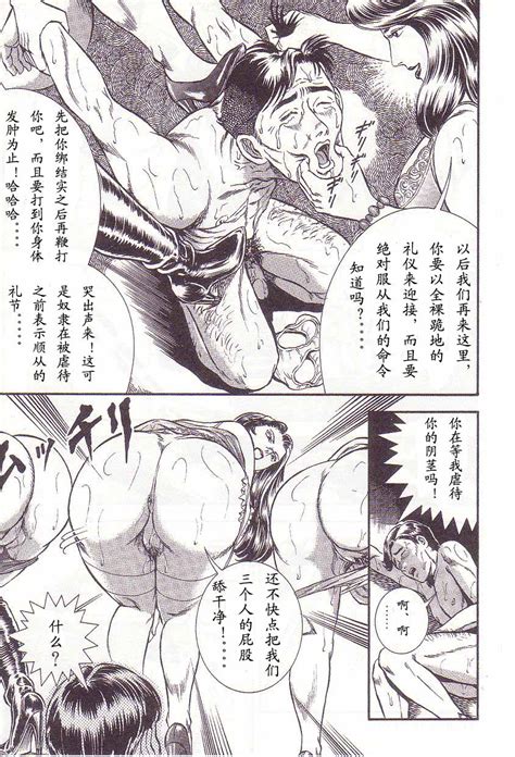 Comic Maso 2 Page 112 Nhentai Hentai Doujinshi And Manga