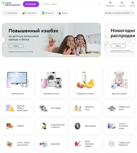 Как начать бизнес на СберМегаМаркете: плюсы и минусы маркетплейса ...