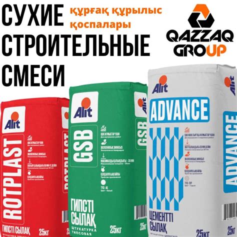Штукатурка гипсовая белая сухая смесь штукатурная выравнивающая цемент ...