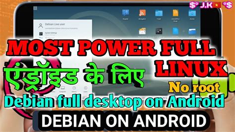 How To Install Debian On Android No Root Required How To Install