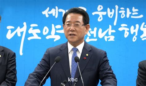 김영록 전남지사 내년을 지방소멸 위기 극복 원년 삼겠다