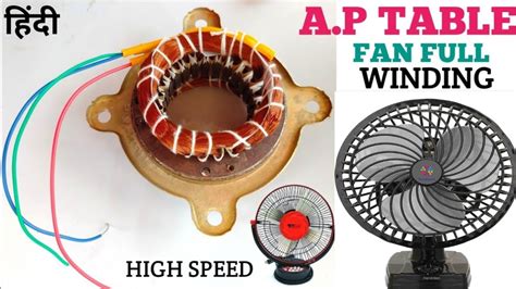 Ap Table Fan Full Winding And Connection High Speed Ap Table Fan