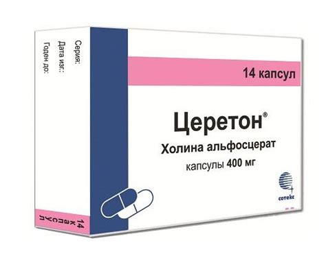 Холина альфосцерат 400 мг таблетки инструкция по применению цена отзывы ...