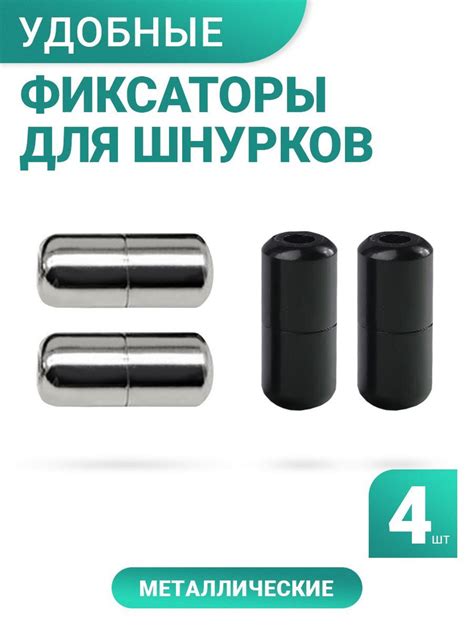 Наконечники для шнурков Хорошие шнурки, черный, серебристый, Алюминий ...