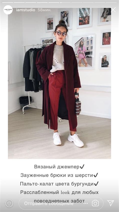 Пин от пользователя Надежда Бельдягина на доске Style | Пальто, Юбка