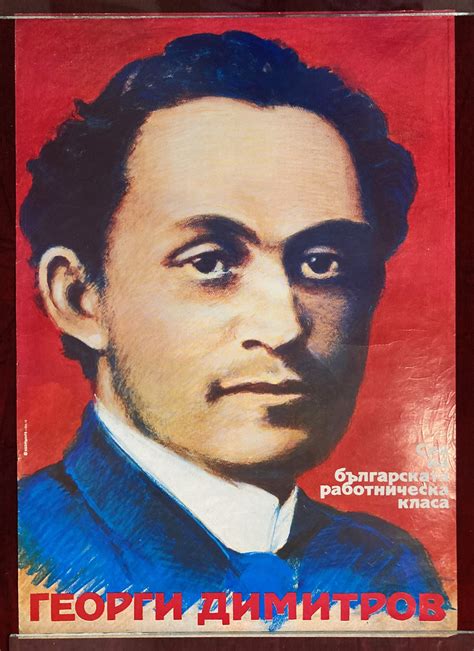 Poster Georgi Dimitrov Bulgaria Working Class Ivan Bogdanov