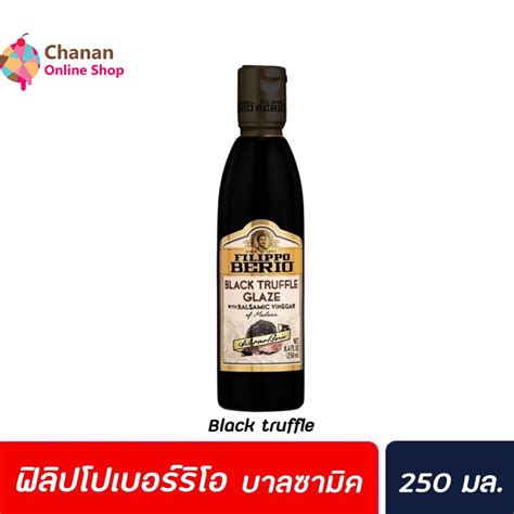 💙โปรส่งฟรี💙 Filippo Berio Black Truffle with Balsamic Vinegar Glaze 250 ...