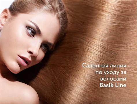 OLLIN PROFESSIONAL BASIC LINE СИЯНИЕ И БЛЕСК
