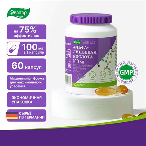 БАД Эвалар Альфа-липоевая кислота 100 мг капсулы 60 штук купить по цене ...