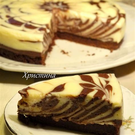 Животът може да e вкусен: Мраморен чийзкейк | Десерты, Кулинария, Брауни