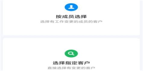 怎么使用企业微信的离职继承360新知