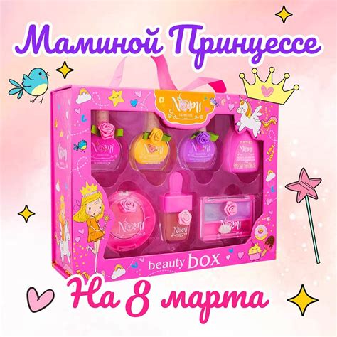 Nomi Детская косметика - Home