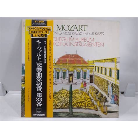 1lp Vinyl Records แผ่นเสียงไวนิล Mozart 交響曲第4番、第3番 H18b58 Shopee