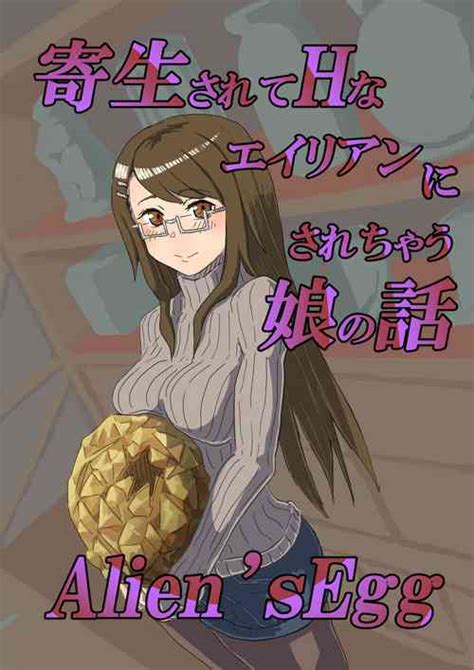 Alien S Egg Nhentai Hentai Doujinshi And Manga