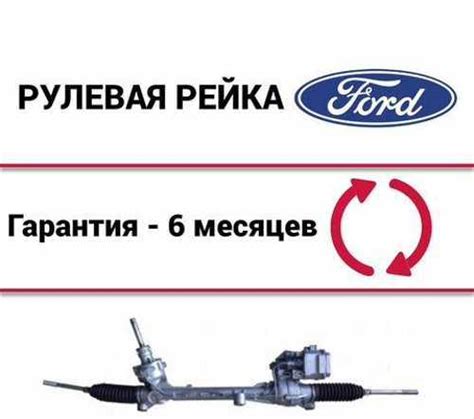 Рулевая рейка Форд Фокус 1 Ford Focus 1 | Festima.Ru – частные объявления