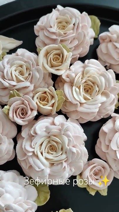 Ароматные, чарующие, зефирные розы. #зефир #зефирныерозы #rose # ...