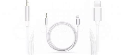Кабель AUX - Lightning купить в Санкт-Петербурге | Электроника | Авито
