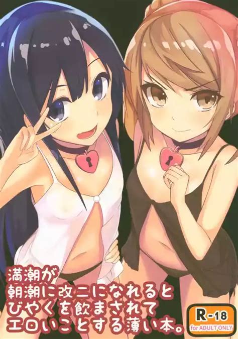 Kohaku X Yuzuriha Ibara Ni Toraerare Seishori Tsuma Ni Nhentai Hentai Doujinshi And Manga
