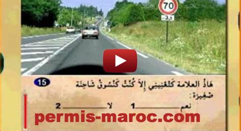 Permis De Conduire Maroc Code De La Route Maroc En Line Test Examen