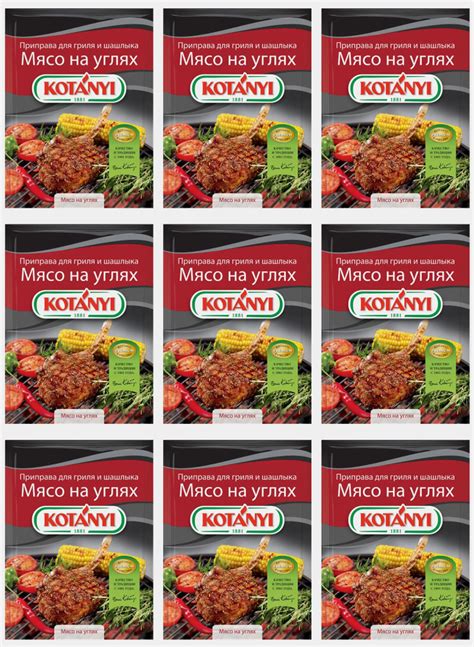 Kotanyi Приправа для гриля и шашлыка, Мясо на углях, пакет 30 г, 9 штук ...