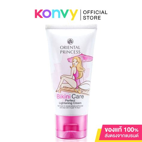 Oriental Princess Bikini Care Perfect Lightening Cream G Gentle