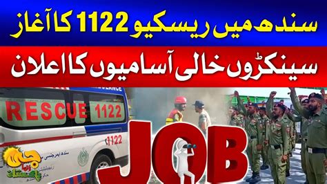 Sindh Emergency Service Rescue Jobs In Rescue G Utha