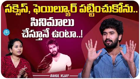 Rahul Vijay About His Personal Life Shivani Rajashekar Kotabommali