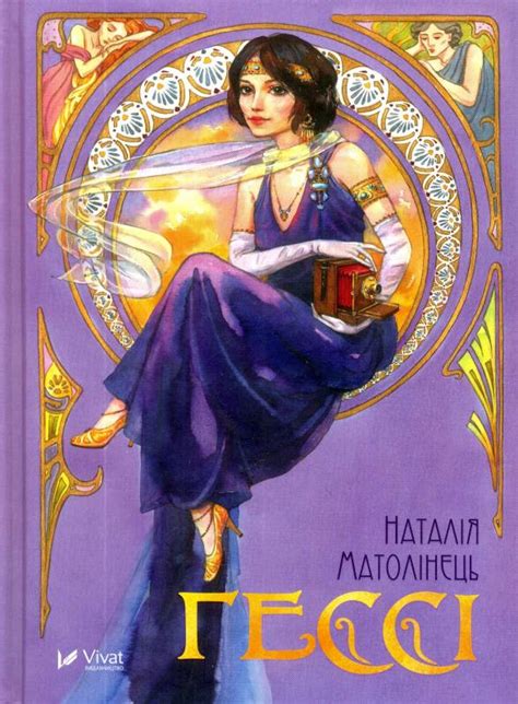 Гессі — купити на ВсіКниги