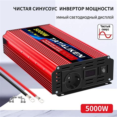 Синусоидальный инвертор 12V - 220V - 10000W накладной автоматический ...