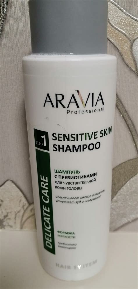 Шампунь ARAVIA С пребиотиками Для чувствительной кожи головы | отзывы