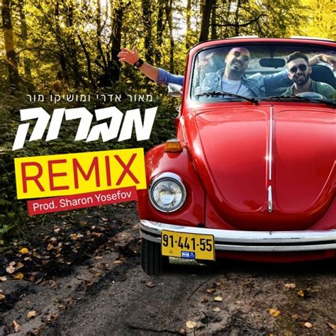 Stream מאור אדרי ומושיקו מור מברוק Dj Sharon Yosefov Official Remix