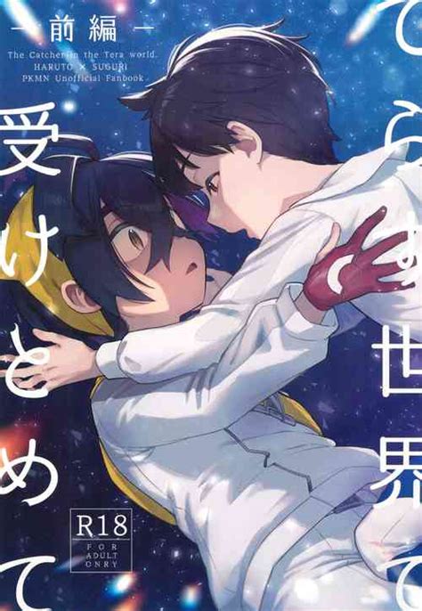 Yoshimi No Hajimete Lesson Nhentai Hentai Doujinshi And Manga