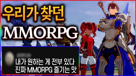 Mmorpg Youtube