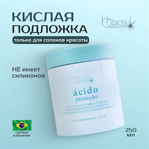 Кислая подложка BB Gloss Acido - купить с доставкой по выгодным ценам в ...