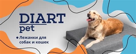 Лежанки для собак и кошек Diart.pet | Настоящие ортопедические лежанки ...