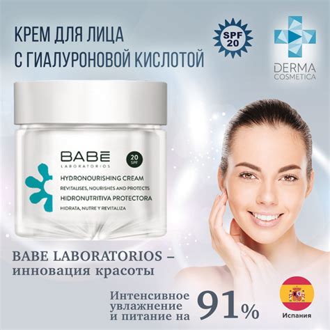 Babe Laboratorios Spf
