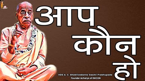 Srila Prabhupada Hindi Lecture Youtube