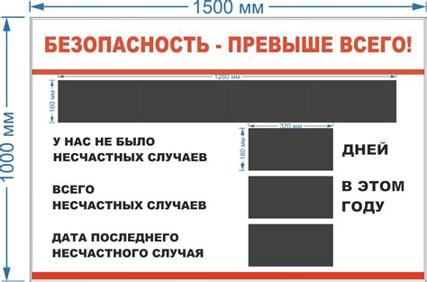 Стенд. Информационное табло, с бегущей строкой, счетчиком дней ...